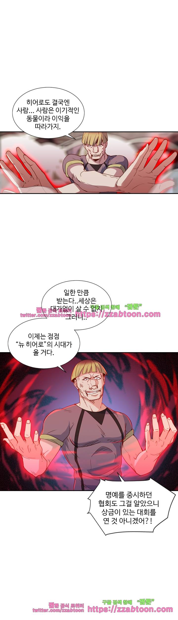 변태왕 57화 5