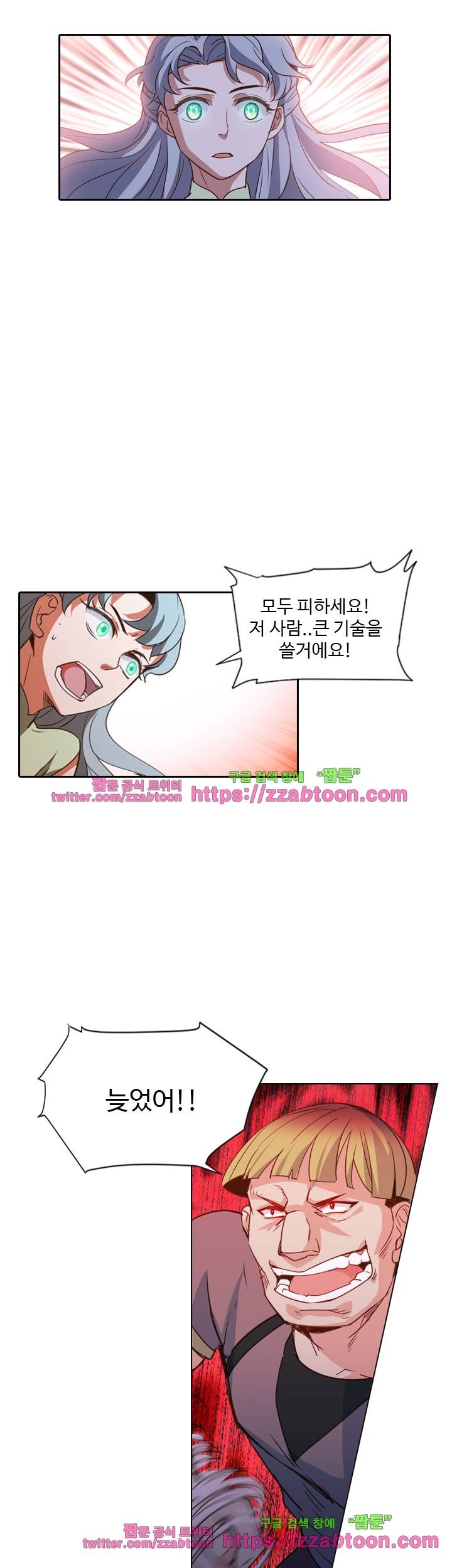 변태왕 57화 6