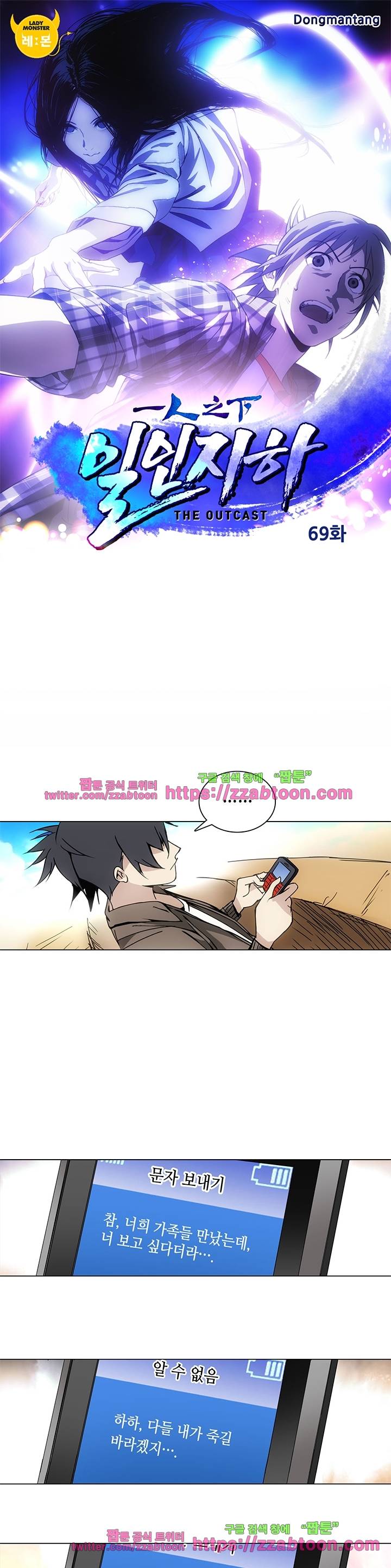 일인지하 69화 1