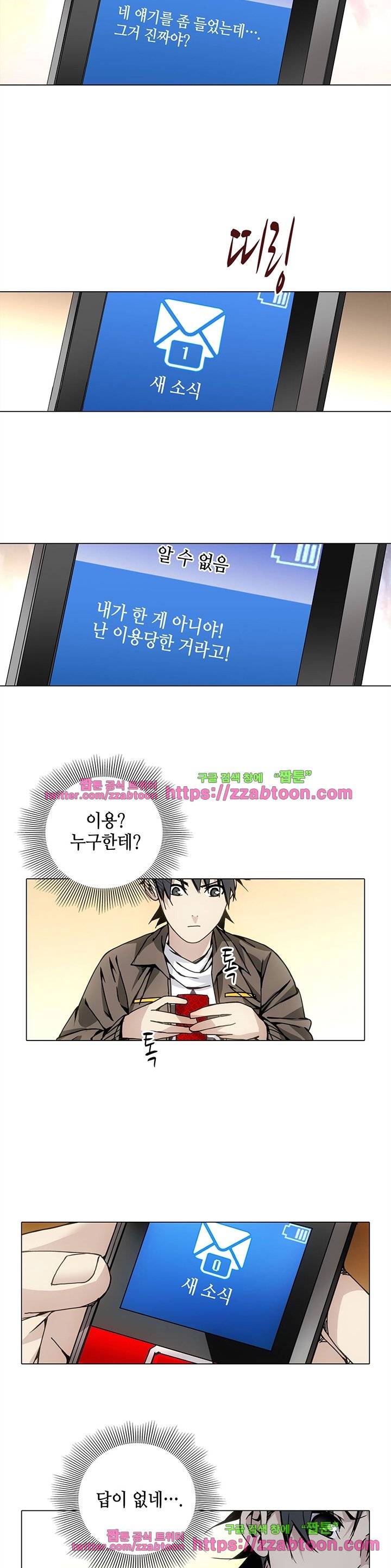 일인지하 69화 2