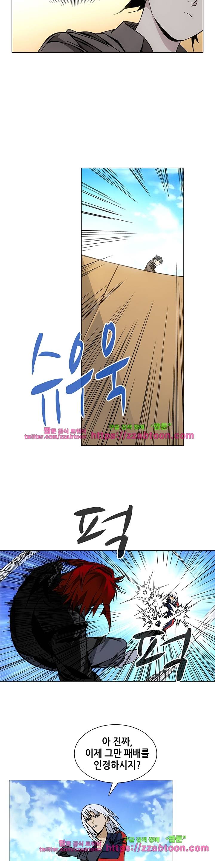 일인지하 69화 3