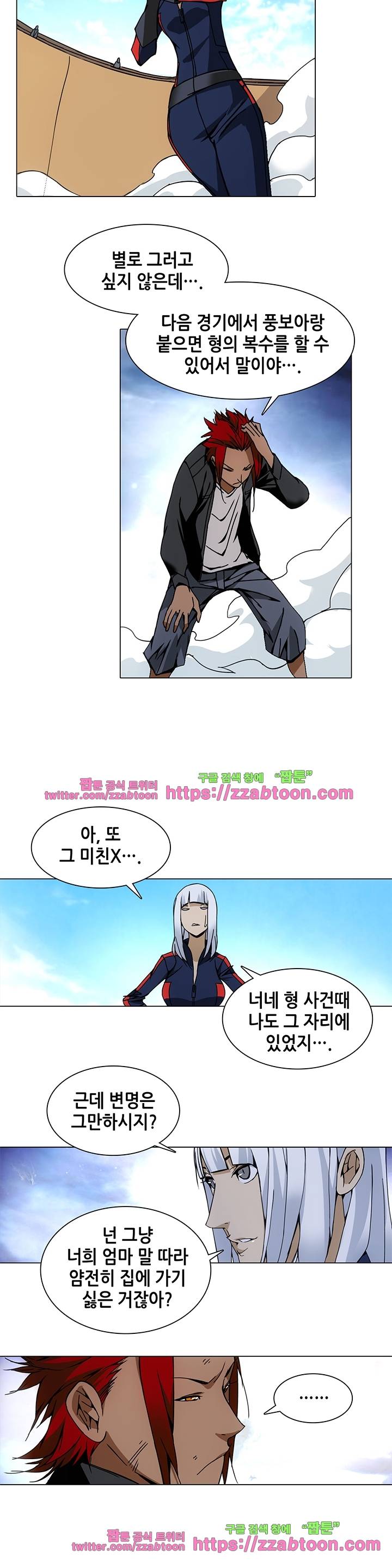 일인지하 69화 4