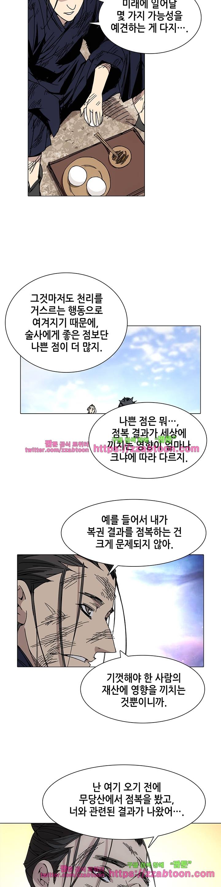 일인지하 75화 2
