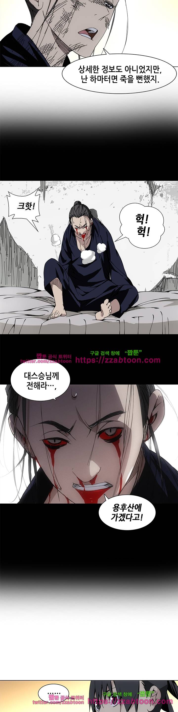 일인지하 75화 3