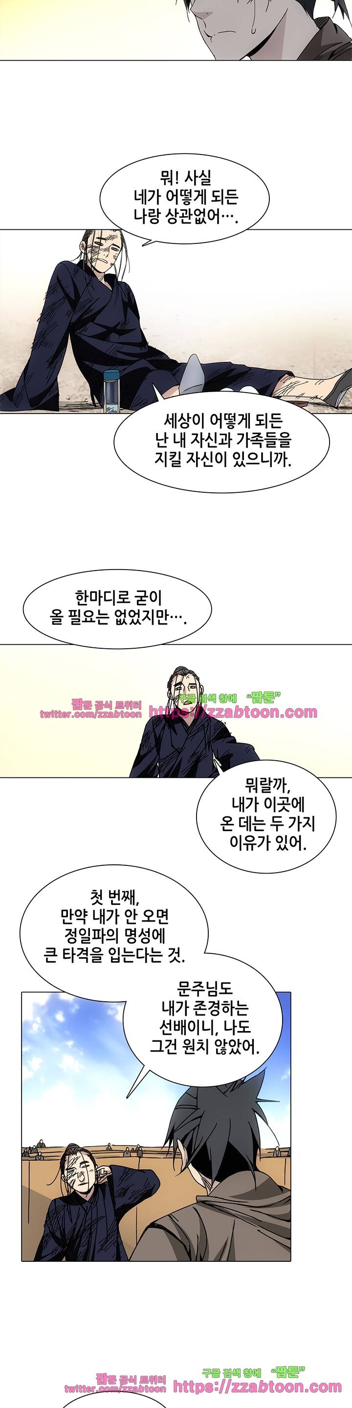 일인지하 75화 4