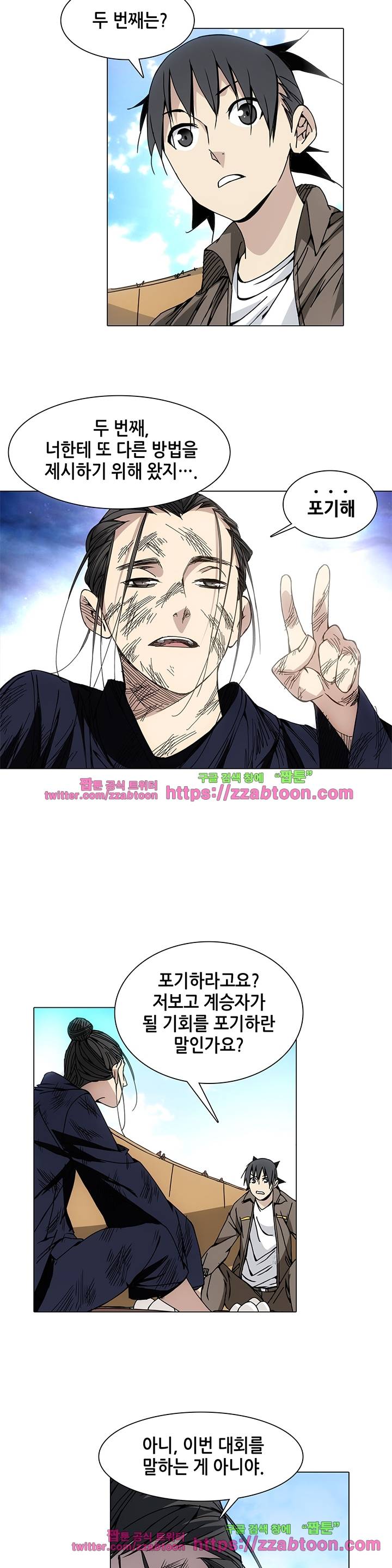 일인지하 75화 5