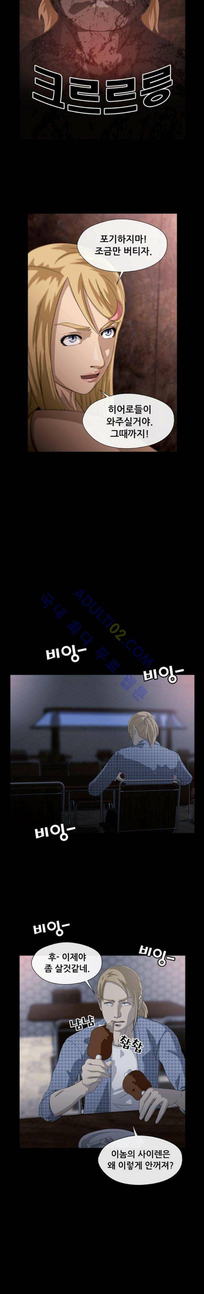사이드킥 15화 4