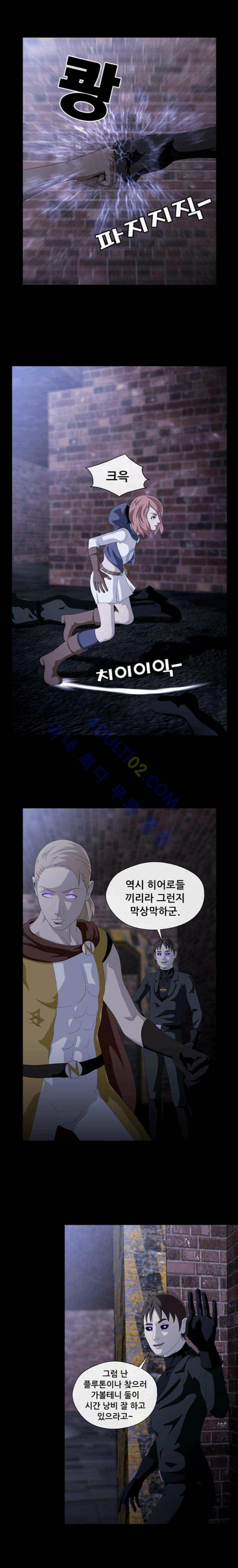 사이드킥 21화 1