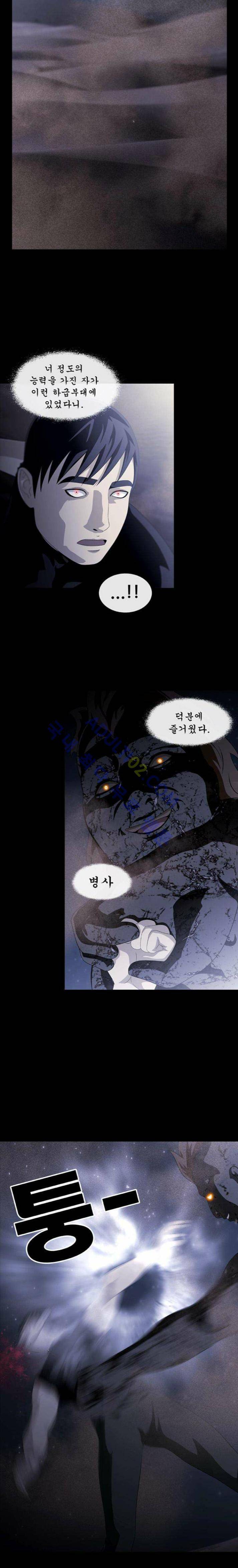 사이드킥 21화 4