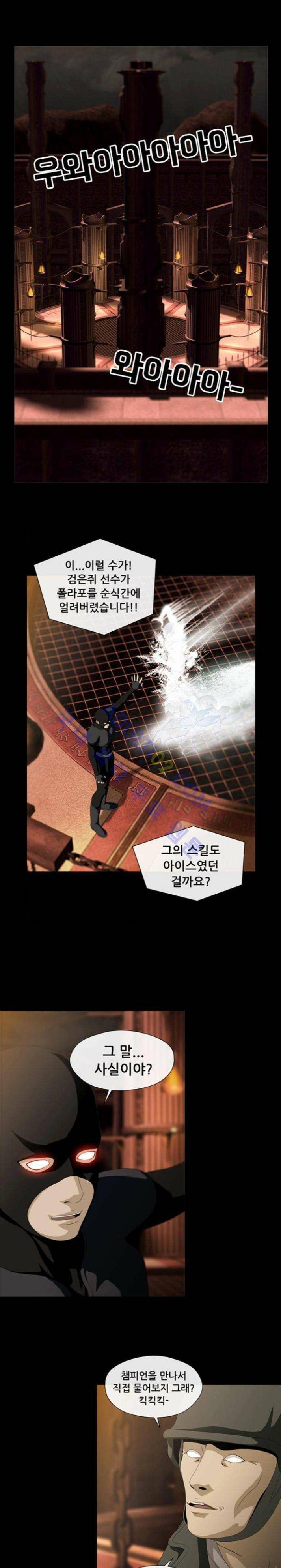 사이드킥 32화 1