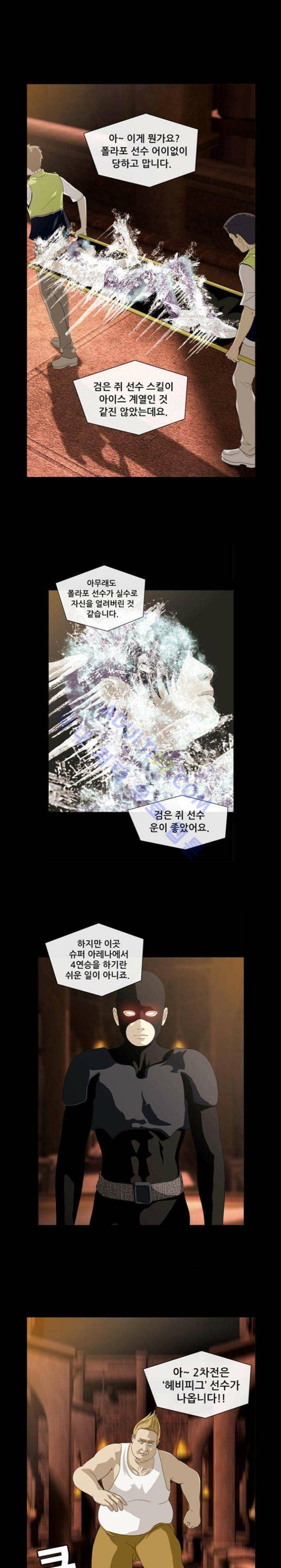 사이드킥 32화 3