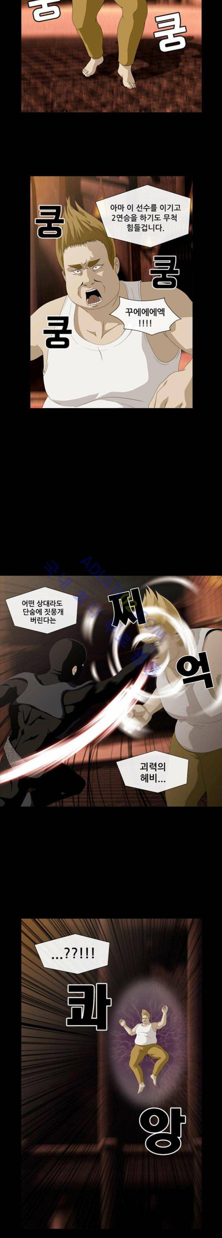 사이드킥 32화 4