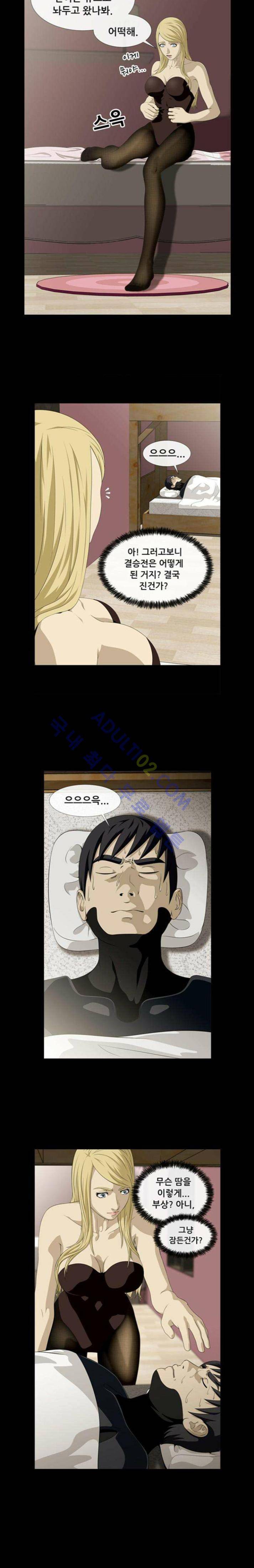 사이드킥 34화 4