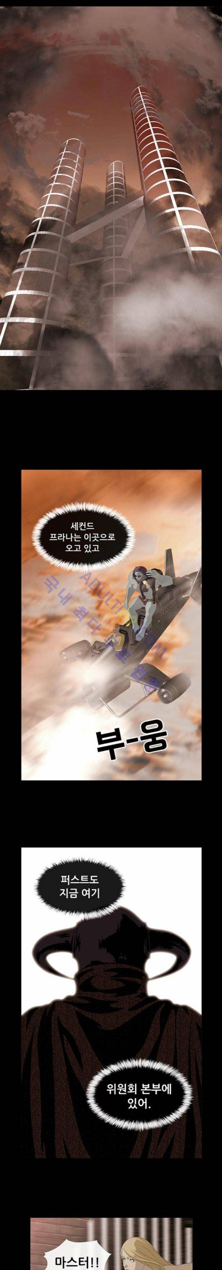 사이드킥 42화 1