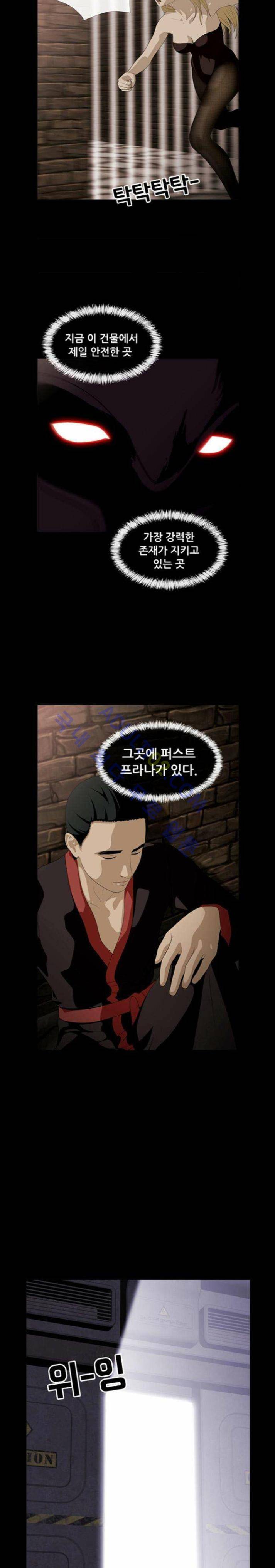 사이드킥 42화 2