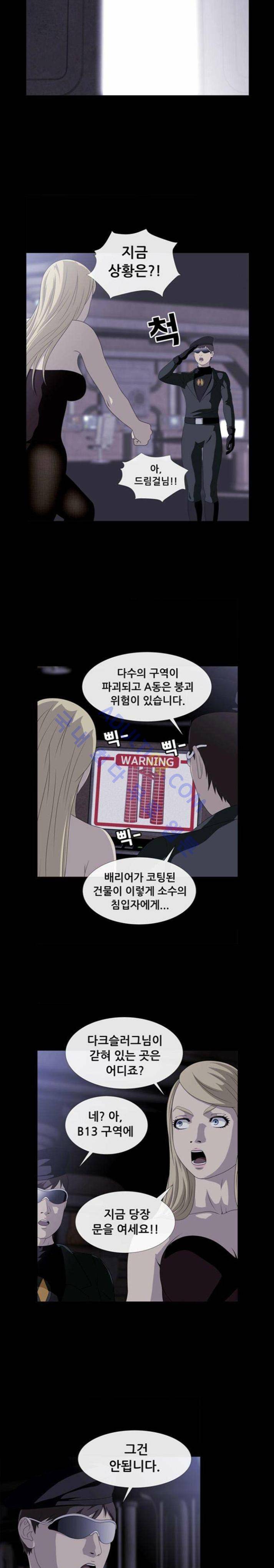 사이드킥 42화 3