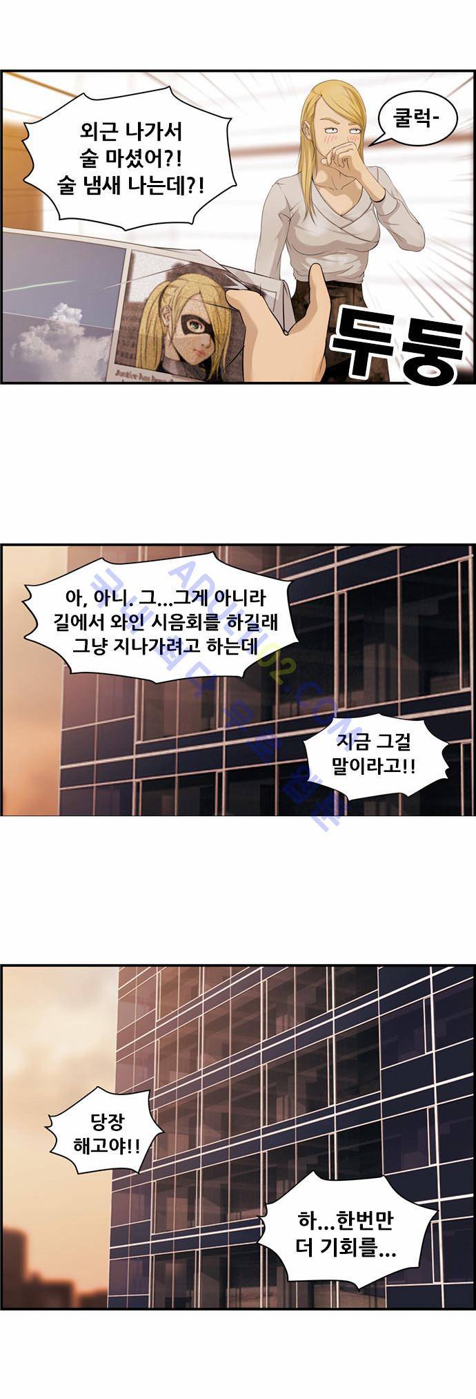 사이드킥 2부 4화 2