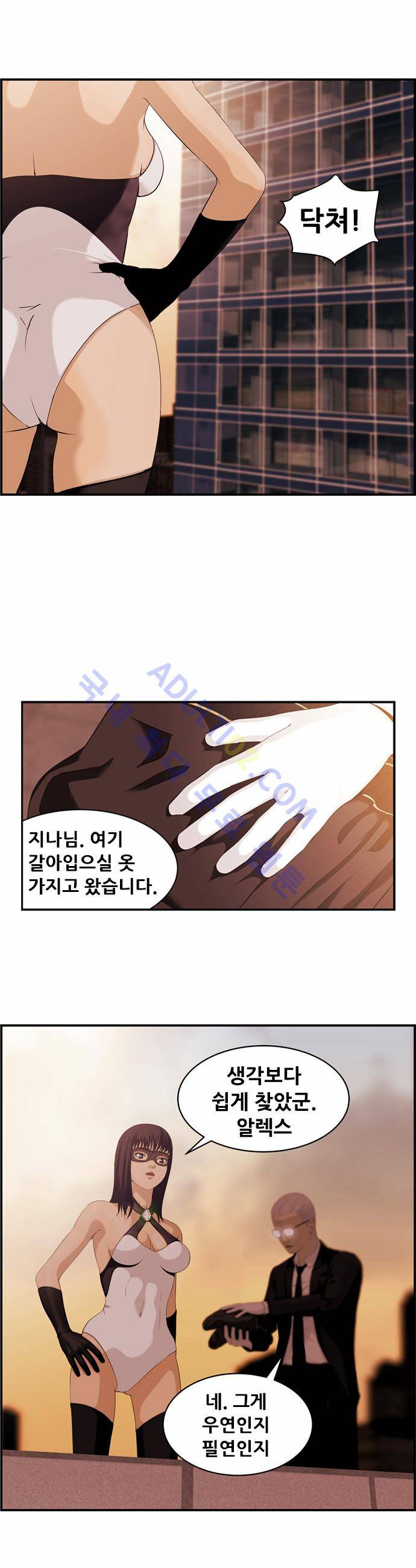 사이드킥 2부 4화 3