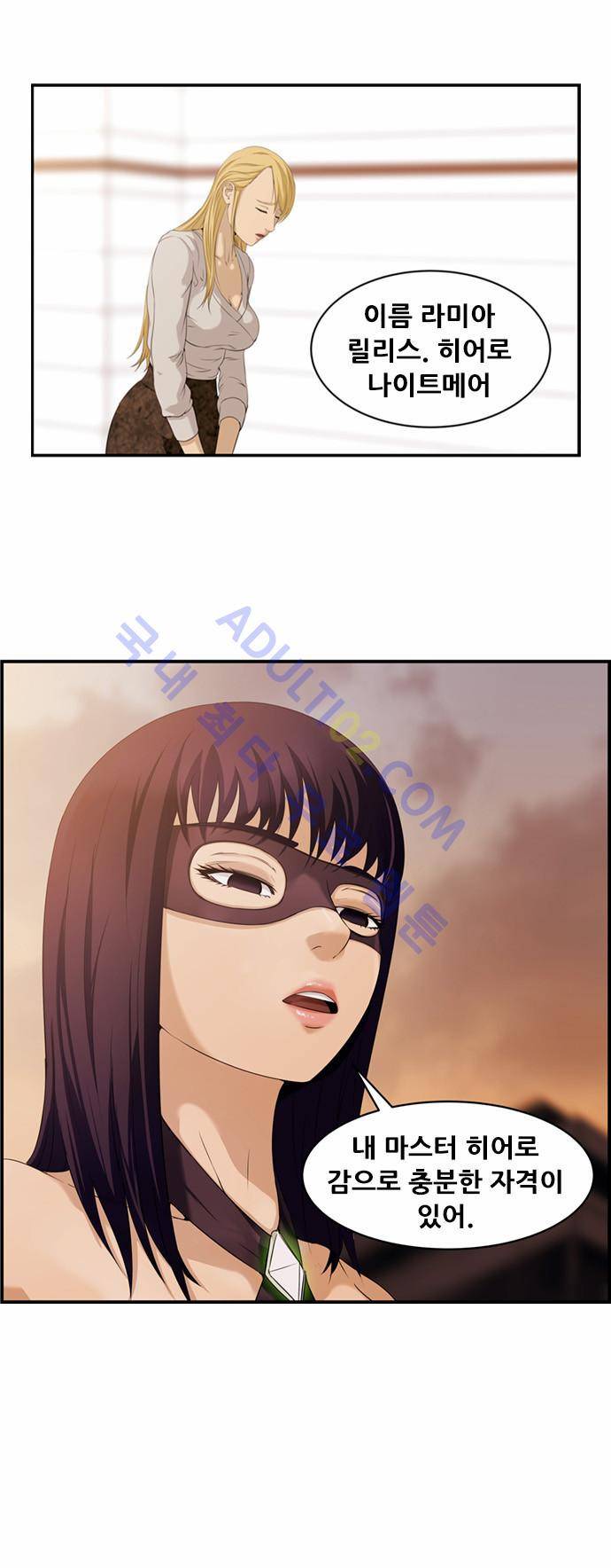 사이드킥 2부 4화 4