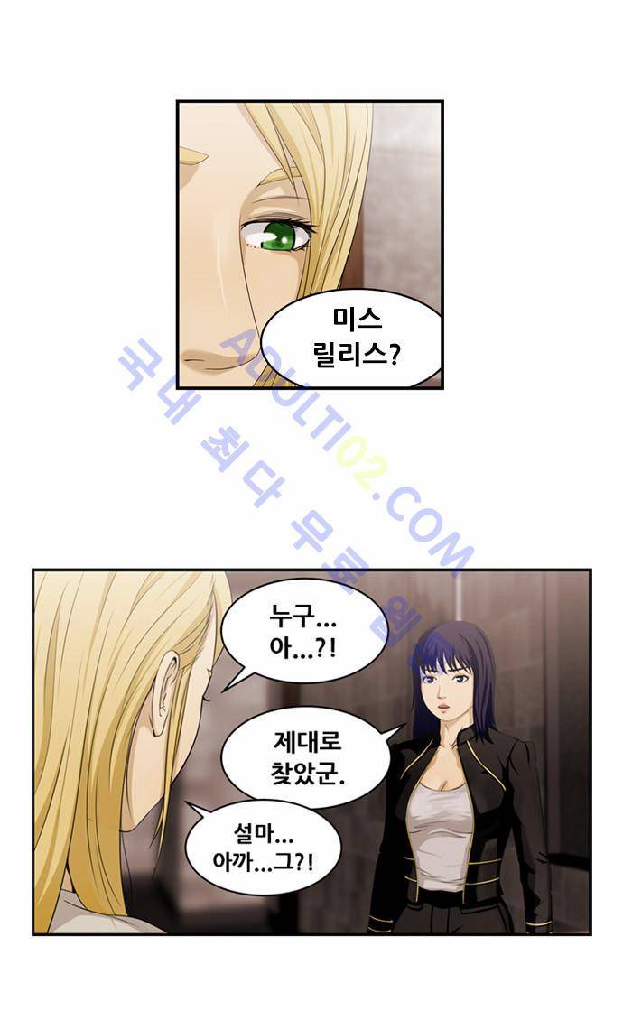 사이드킥 2부 4화 7
