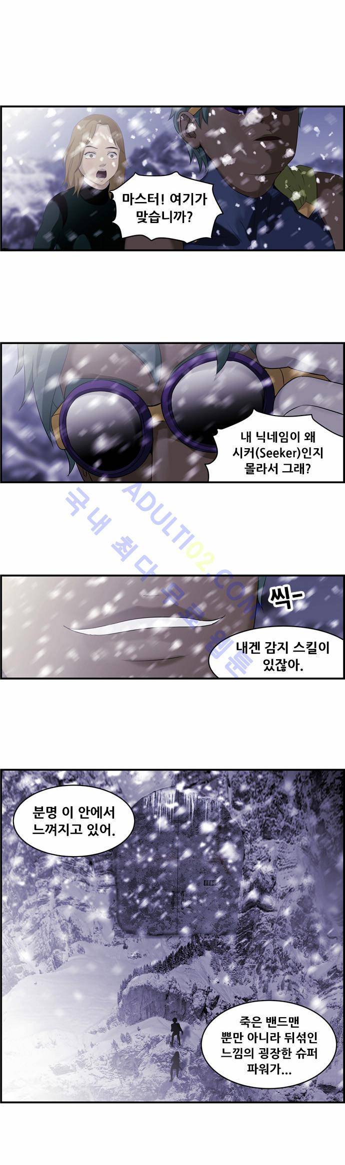 사이드킥 2부 10화 1