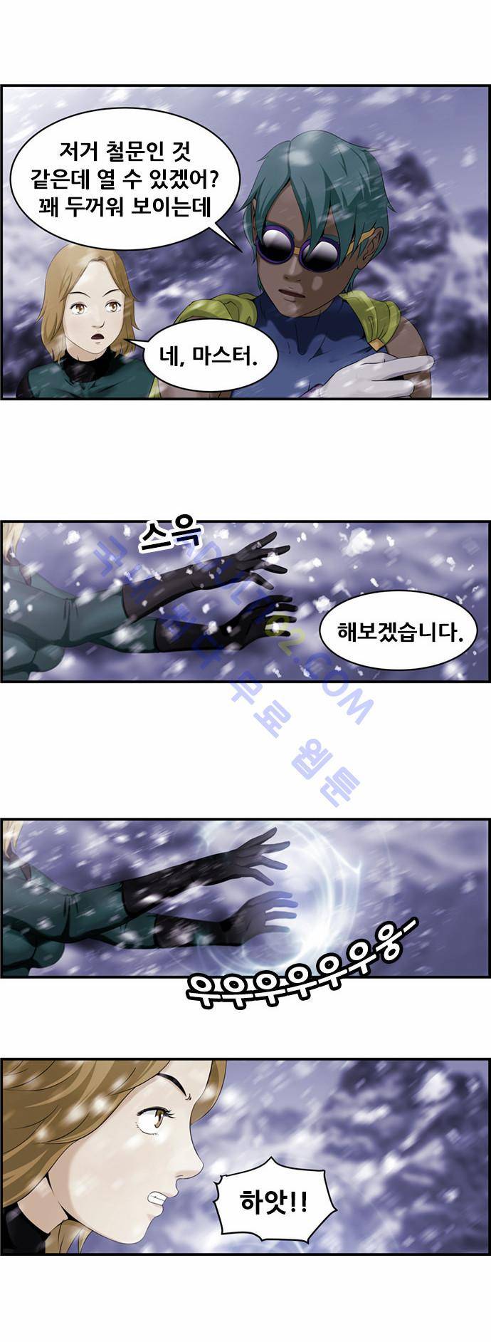 사이드킥 2부 10화 2