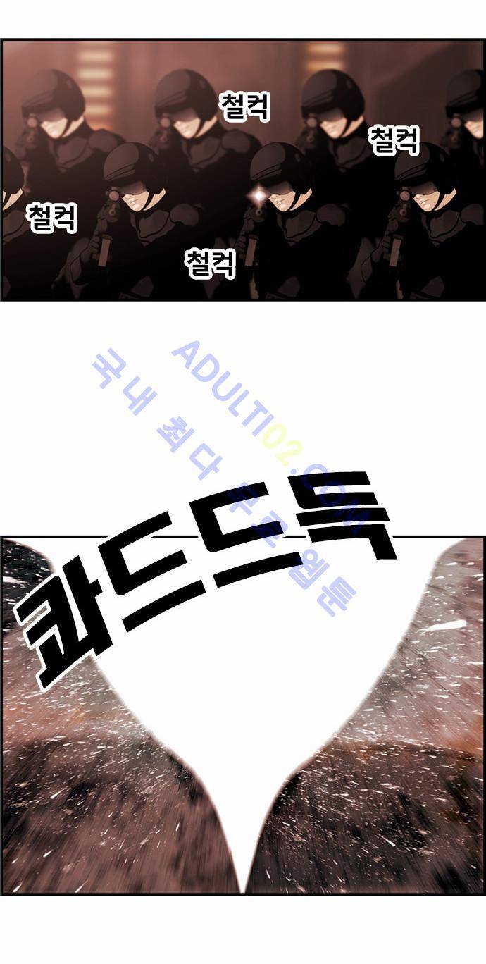 사이드킥 2부 10화 4