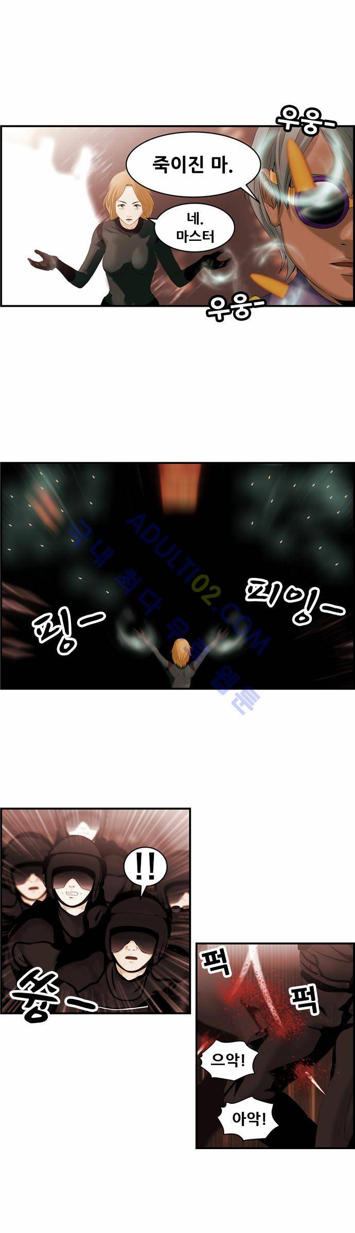 사이드킥 2부 10화 6