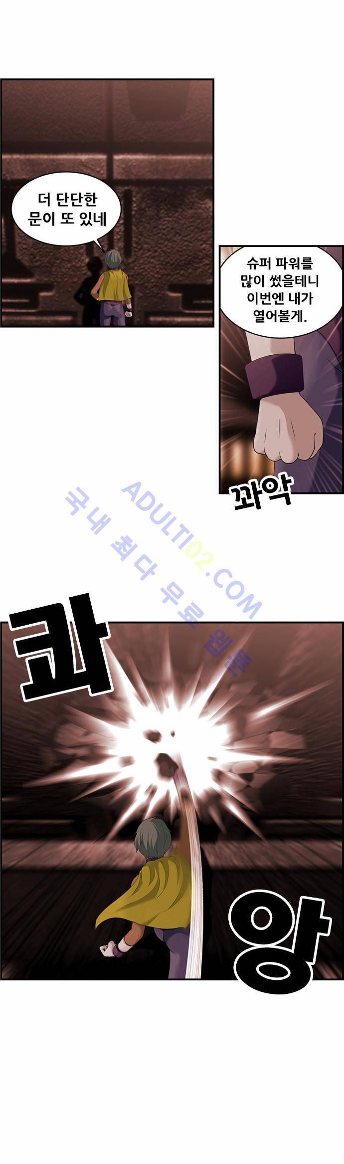 사이드킥 2부 10화 7