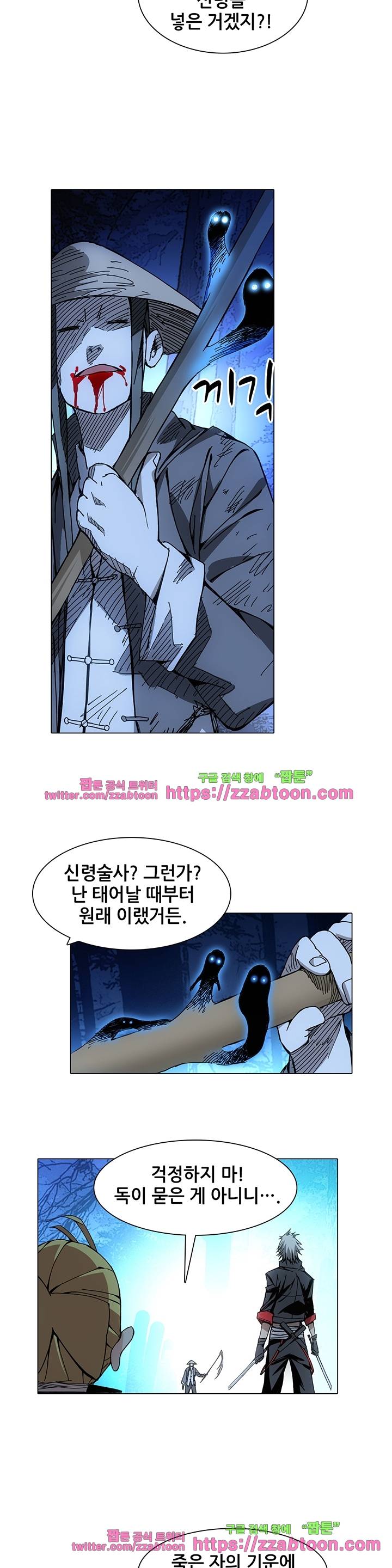 일인지하 94화 3