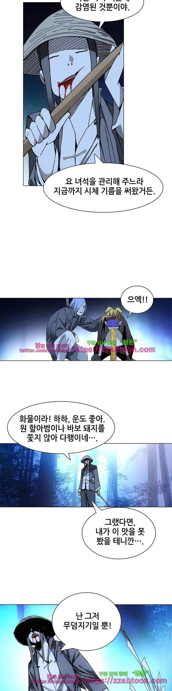 일인지하 94화 4