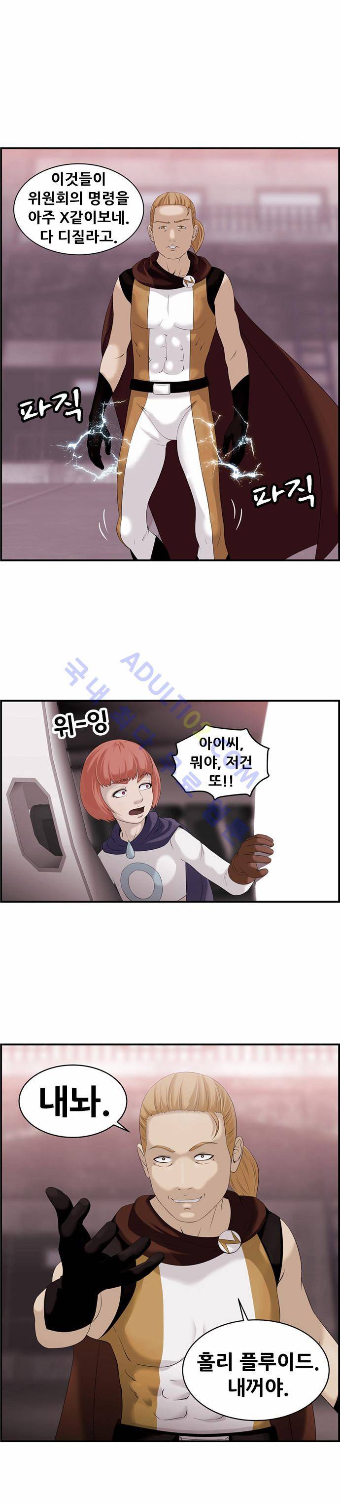 사이드킥 2부 34화 1