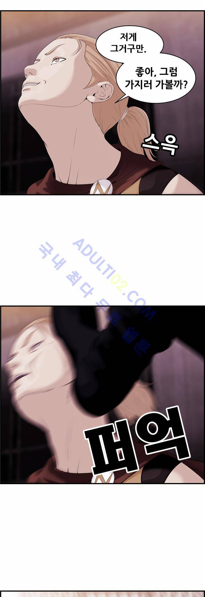 사이드킥 2부 34화 7