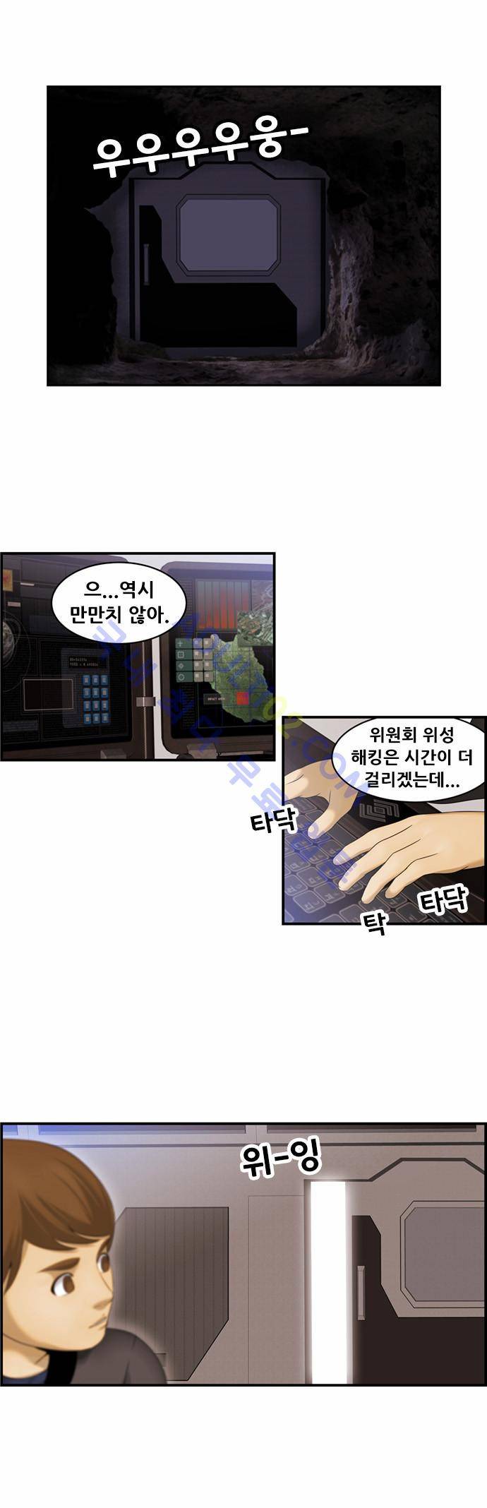사이드킥 2부 54화 2