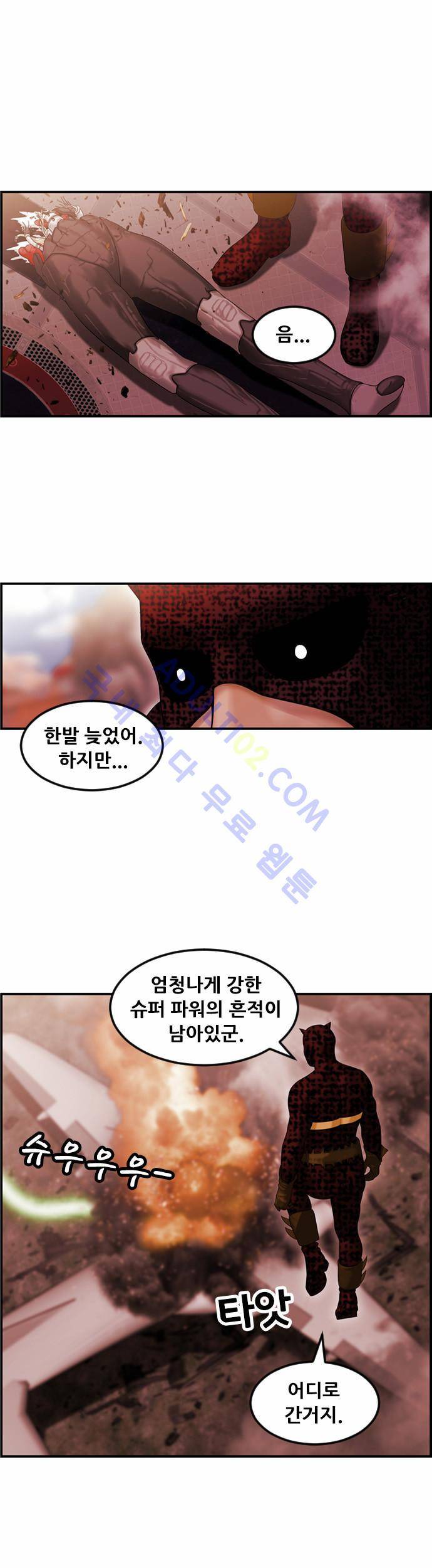 사이드킥 2부 64화 1