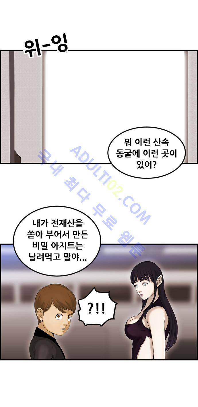 사이드킥 2부 64화 3
