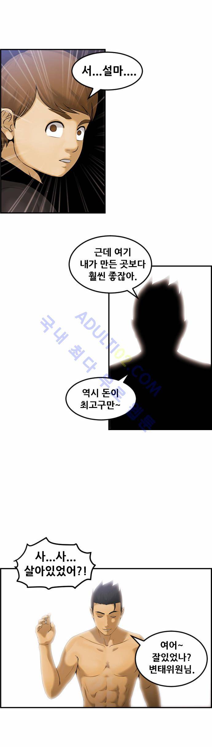 사이드킥 2부 64화 4