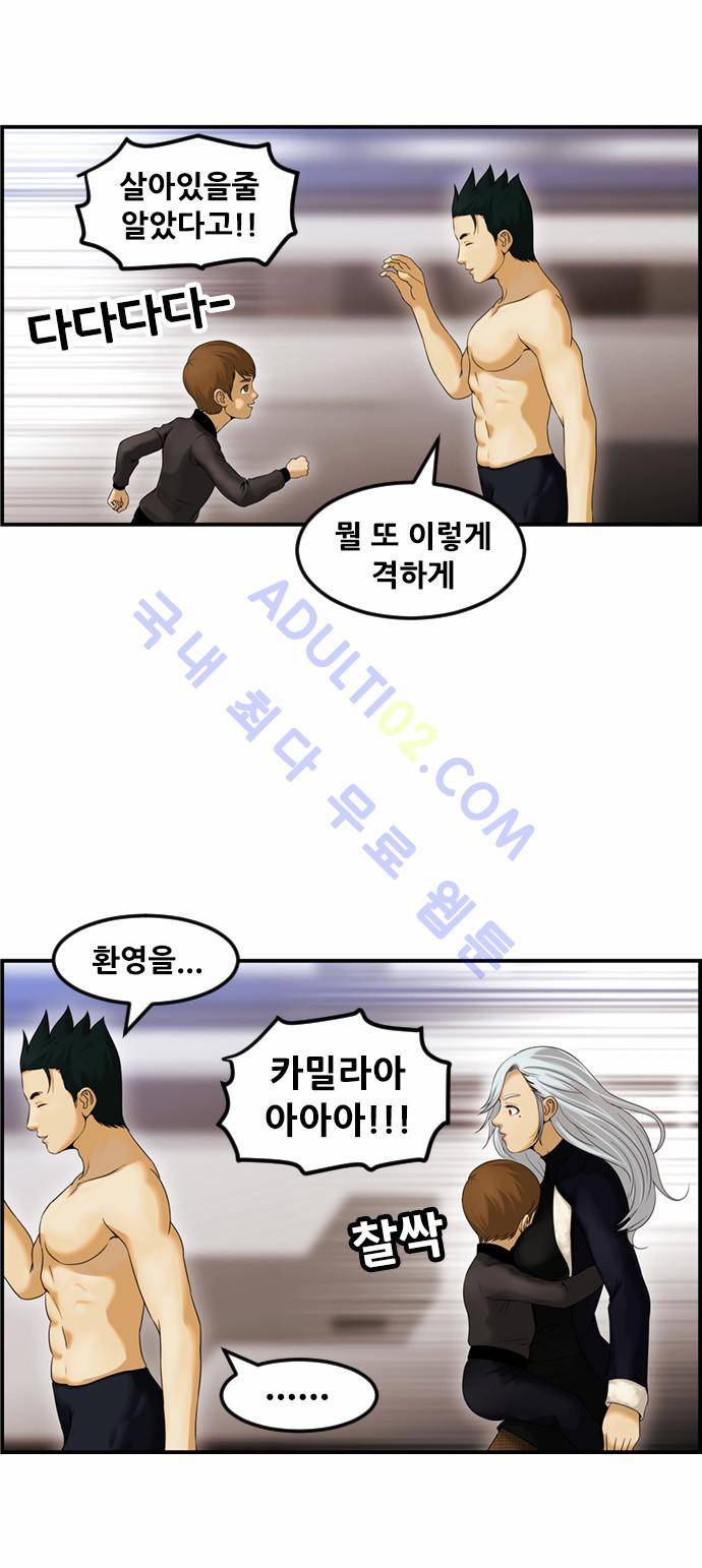 사이드킥 2부 64화 5