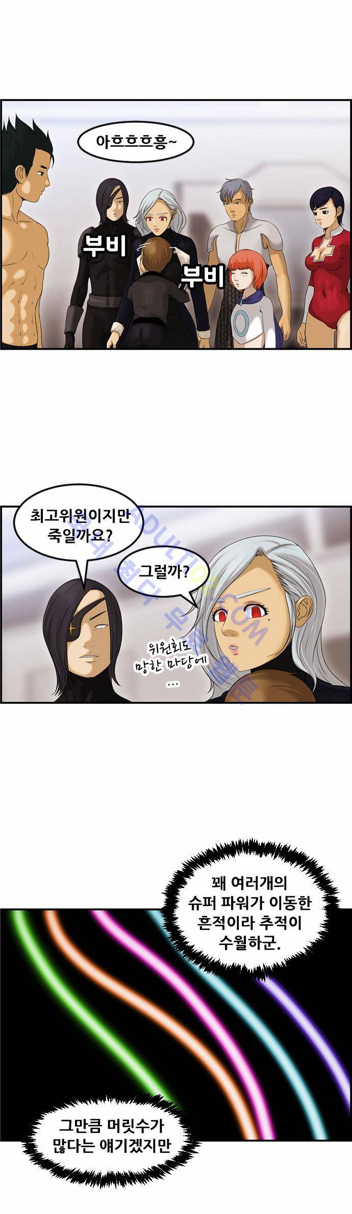 사이드킥 2부 64화 7