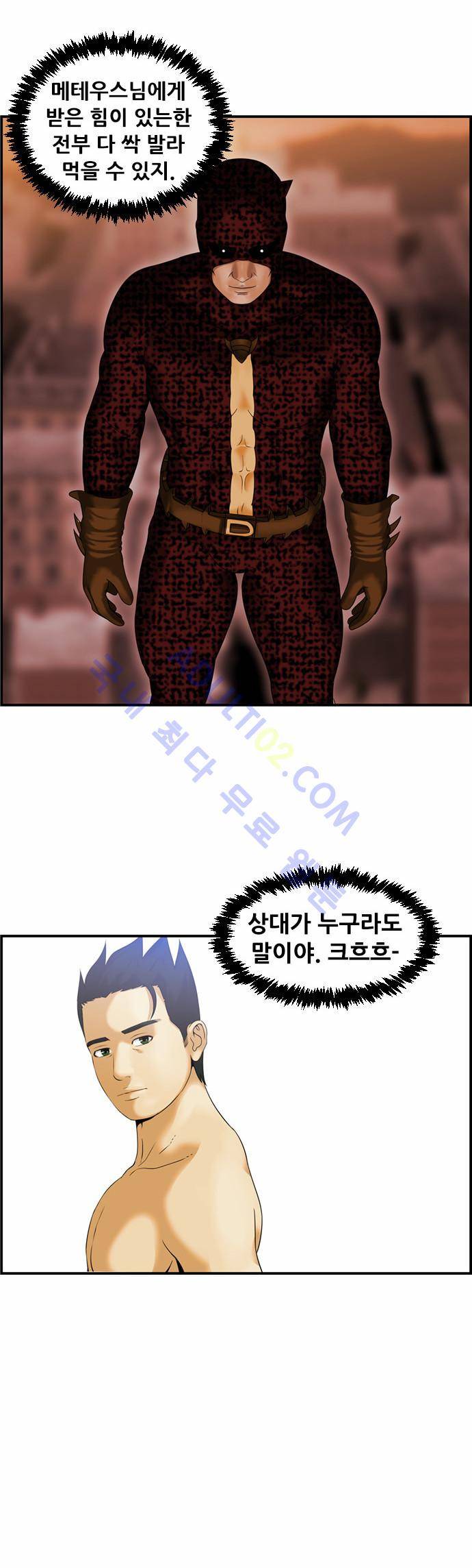 사이드킥 2부 64화 8