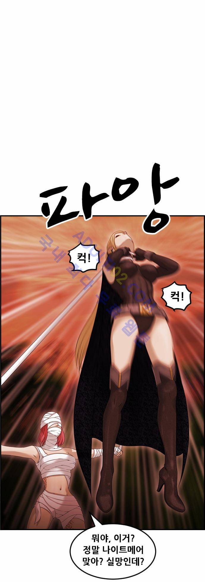 사이드킥 2부 64화 10
