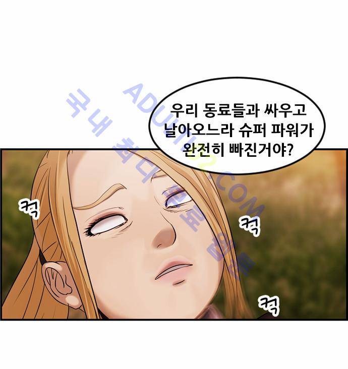 사이드킥 2부 64화 11