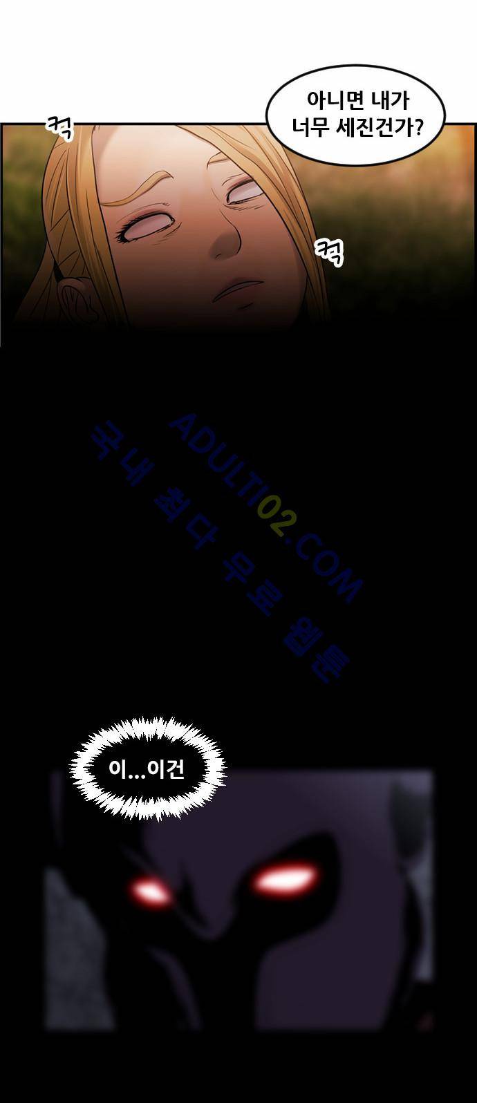 사이드킥 2부 64화 12