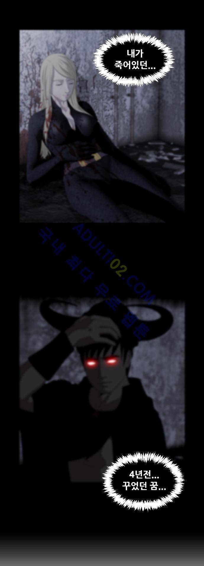사이드킥 2부 64화 13
