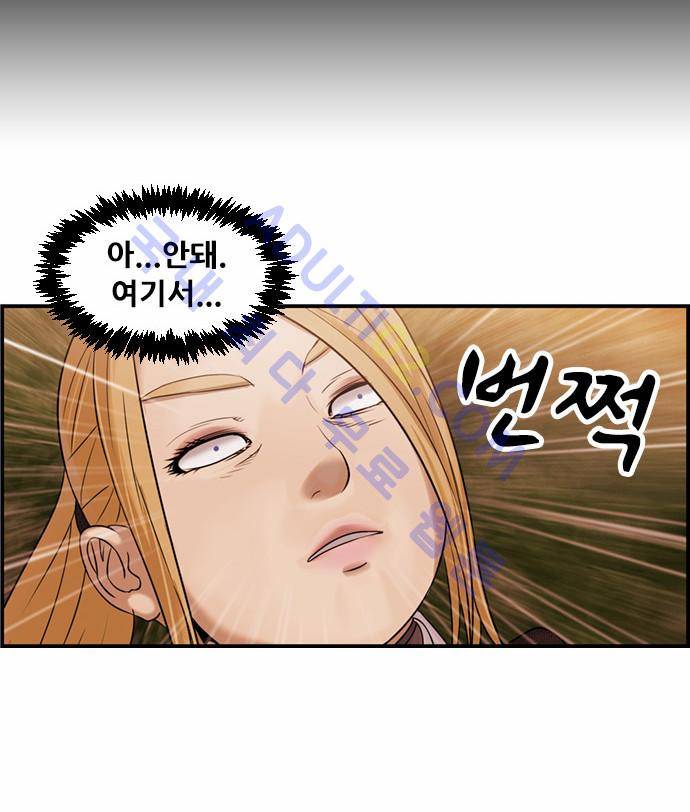 사이드킥 2부 64화 14