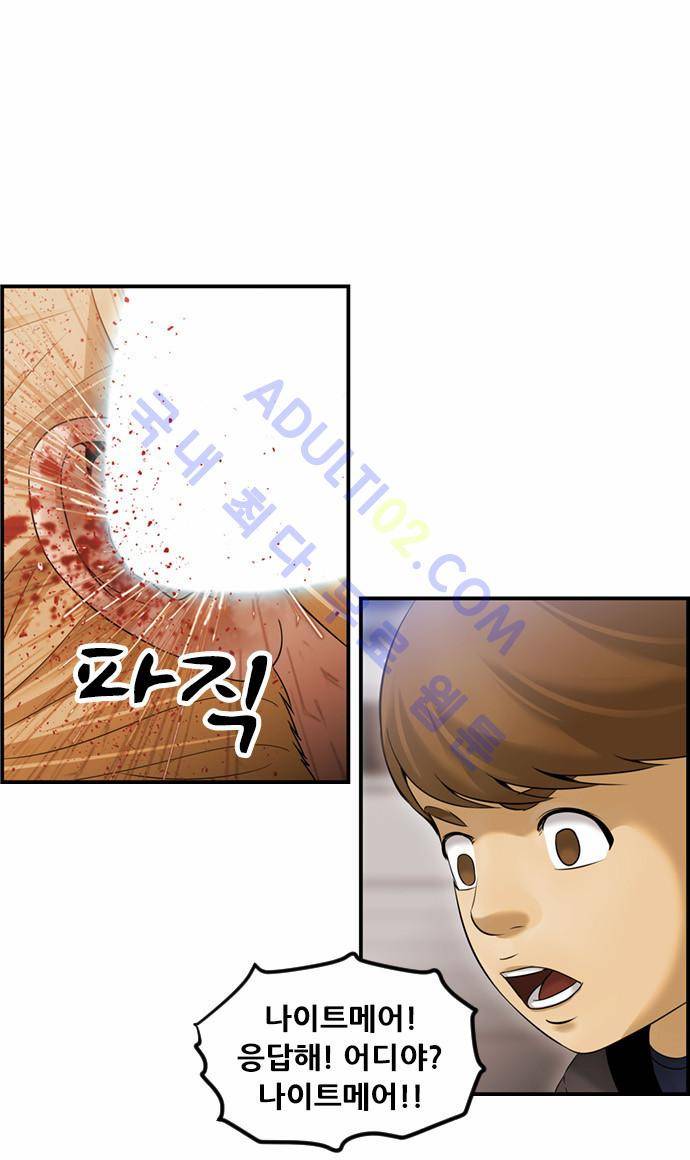 사이드킥 2부 64화 36