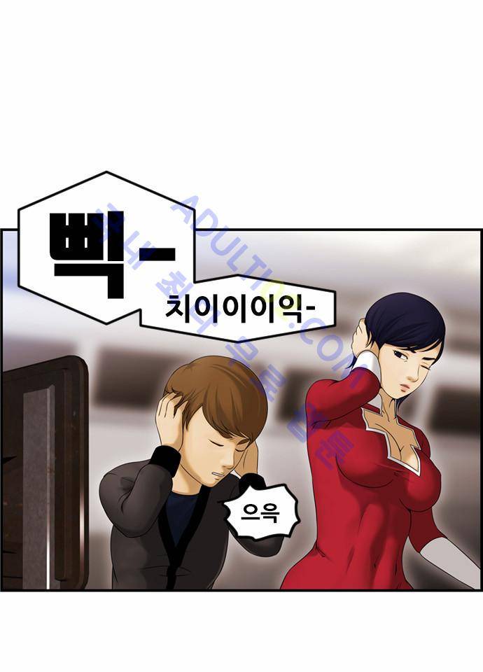 사이드킥 2부 64화 37