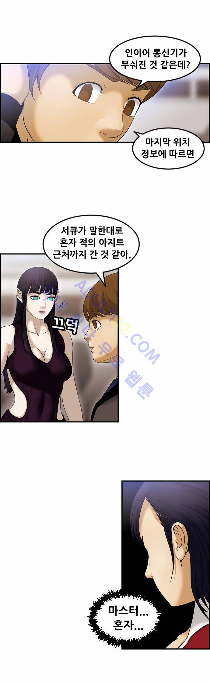 사이드킥 2부 64화 38