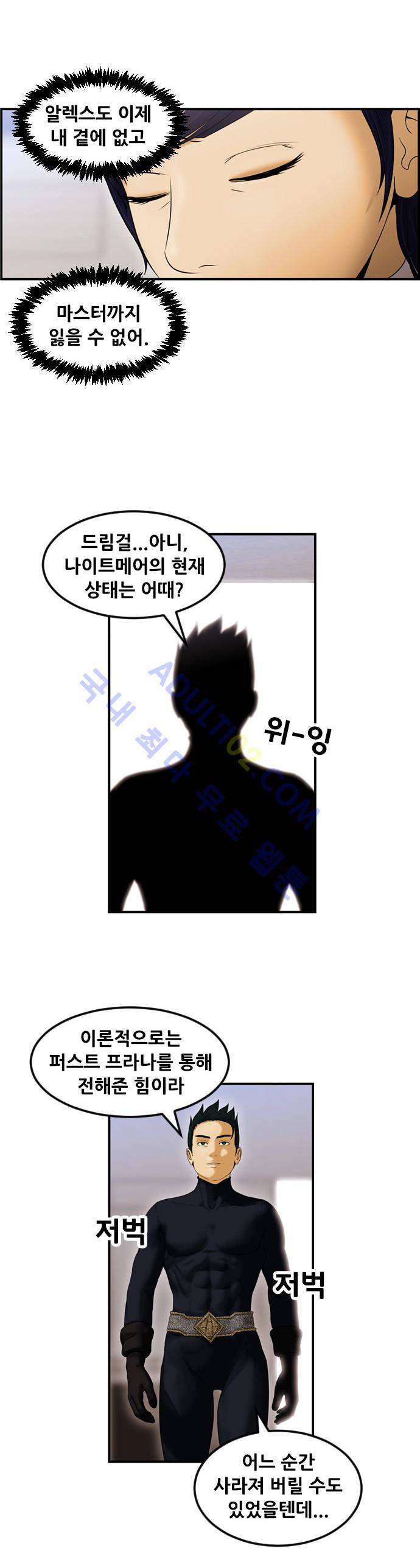 사이드킥 2부 64화 39
