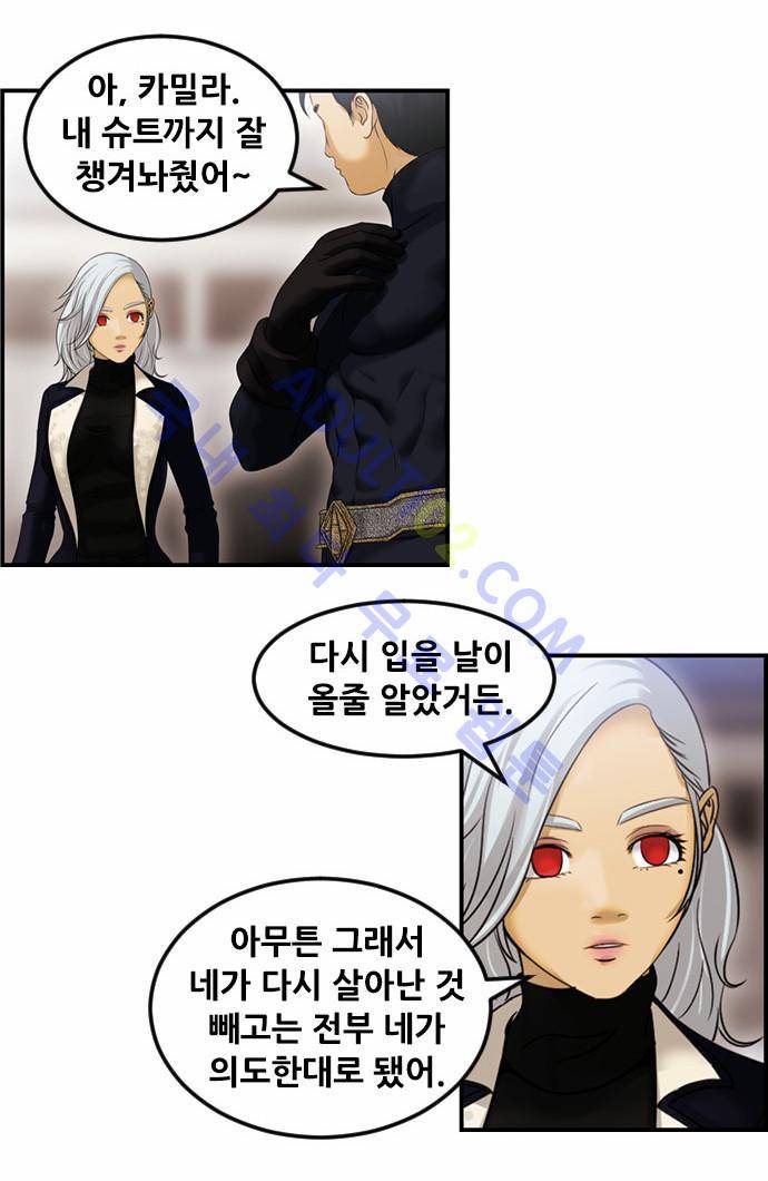 사이드킥 2부 64화 40